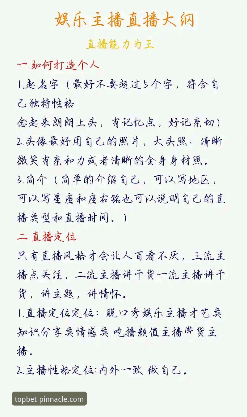 平博娱乐平台赛事直播功能完整使用指南