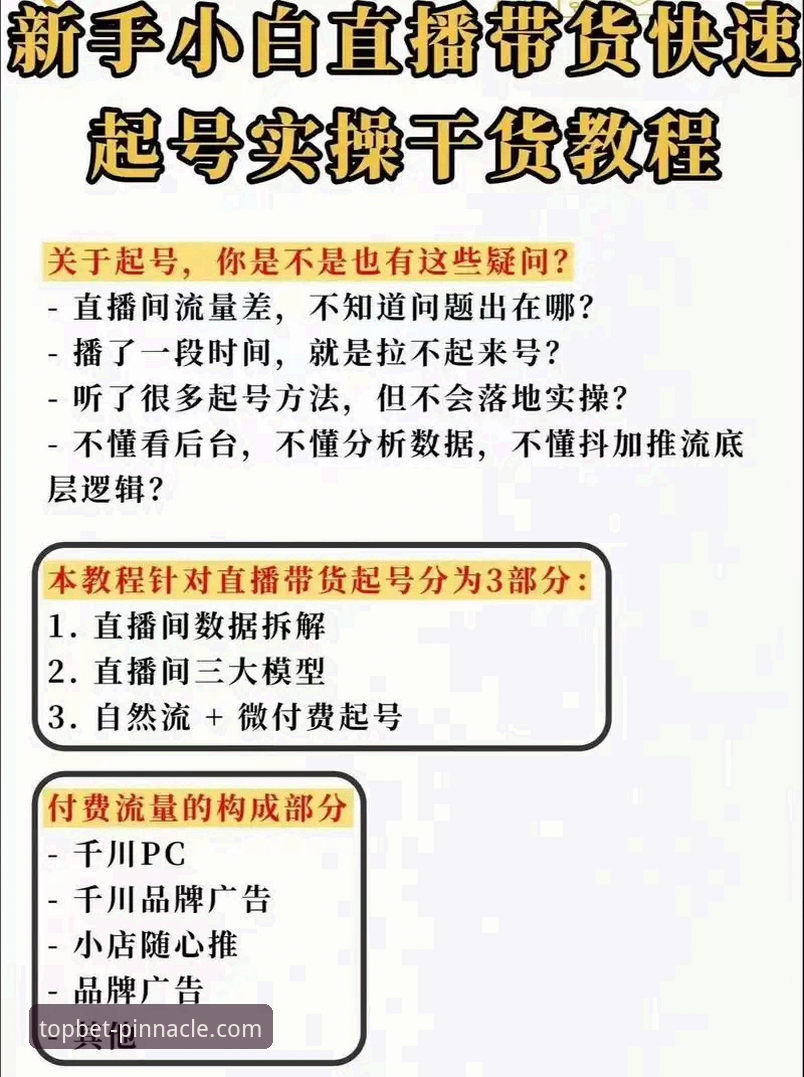 平博高清直播到底有多清晰？新手如何快速上手观看？